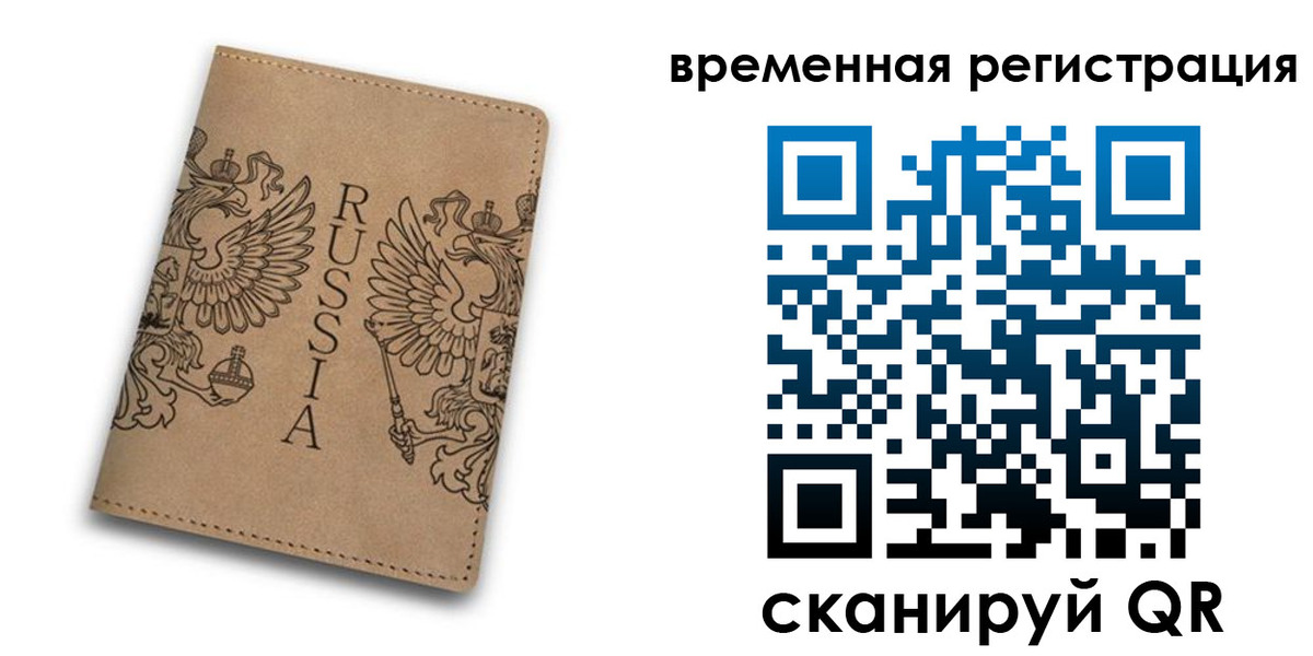 временная регистрация для всех в Тамбове