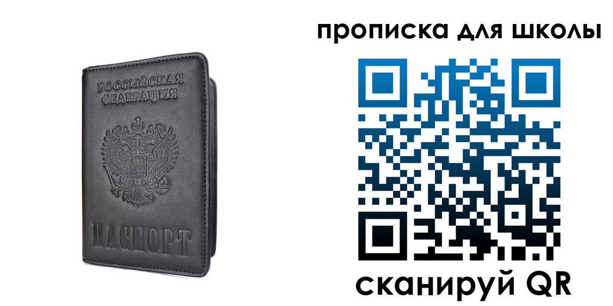 прописка ребенка в Тамбове