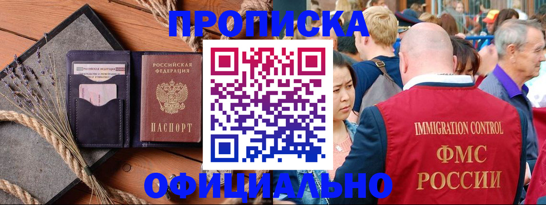 прописка для кредита в Тамбове