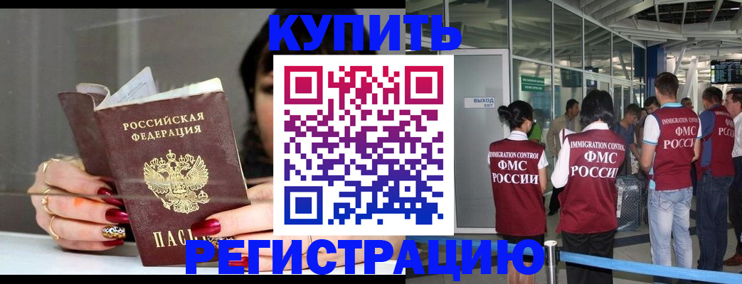 прописка для кредита в Тамбове