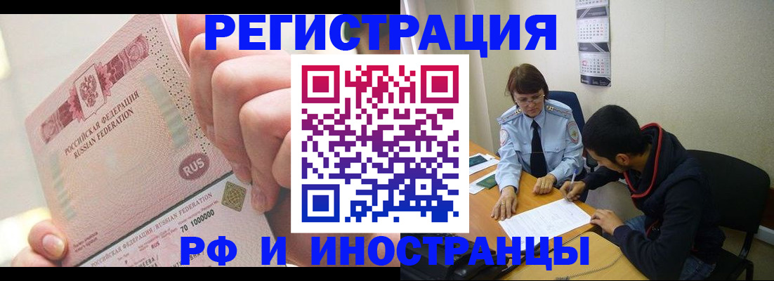 прописка 2025 в Тамбове