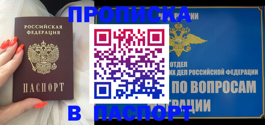 временная регистрация надежно в Тамбове