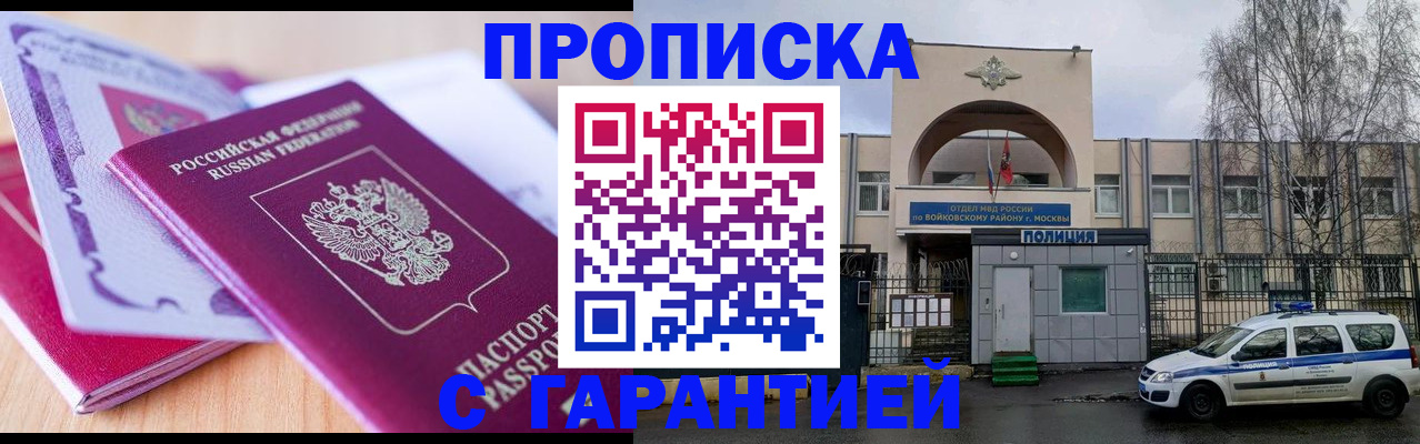 прописка иностранных граждан в Тамбове