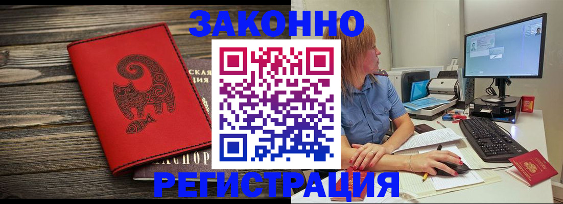 прописка гарантия в Тамбове