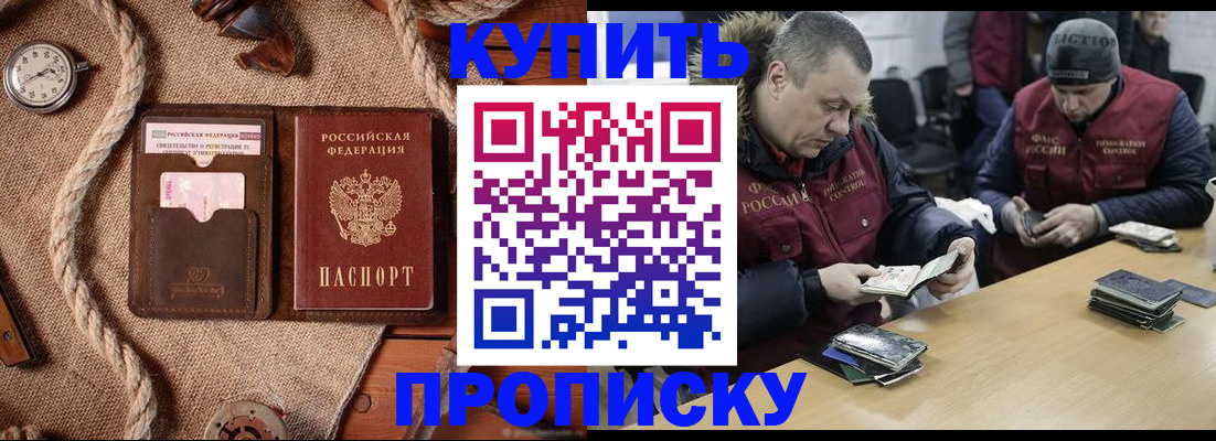 прописка иностранных граждан в Тамбове