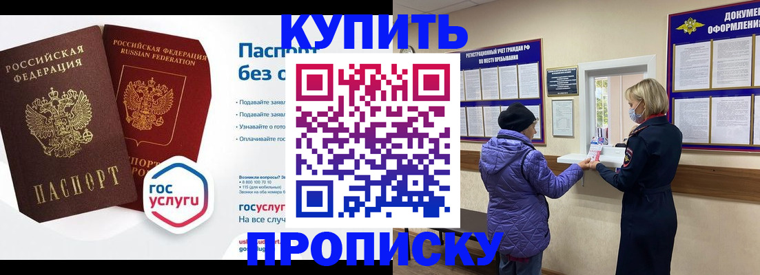 временная регистрация для школы в Тамбове